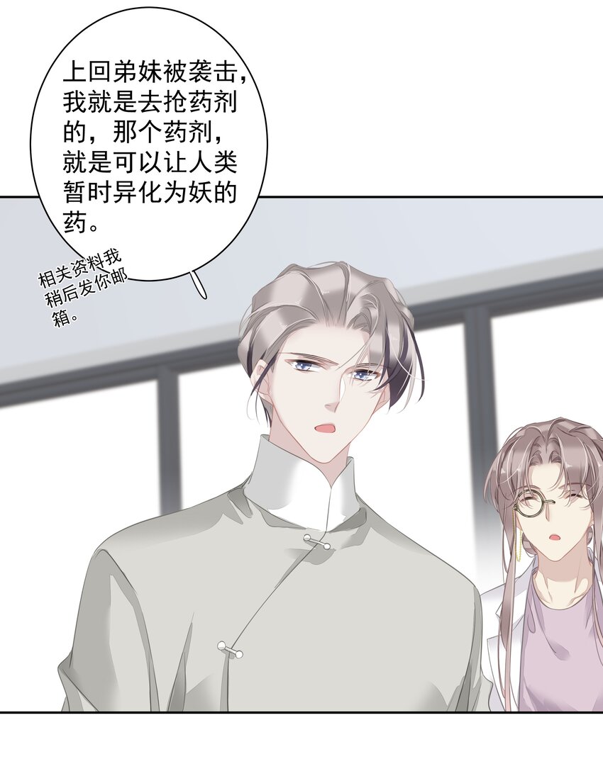 059 狂萌攻击7