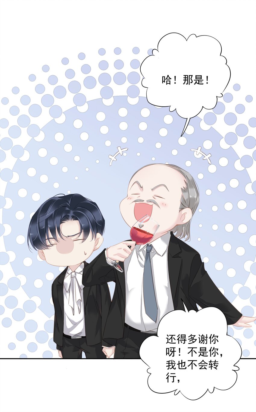 041 让脏话猫自己找吃的37