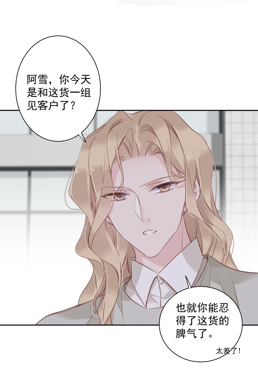 046你老公是伯爵啊12