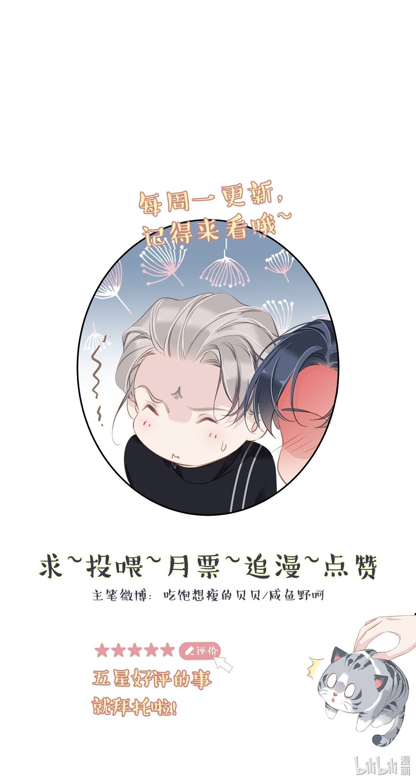 059 狂萌攻击39