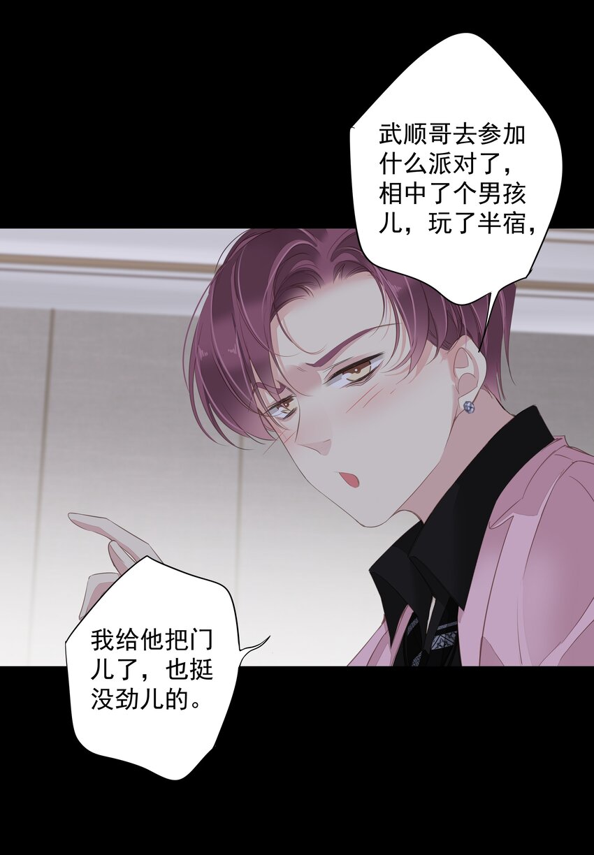 043你们一对天作你妹之合14