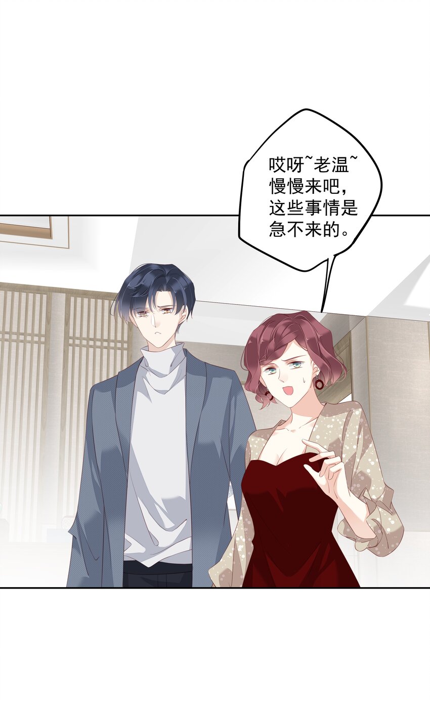 009 你比我更合适做他的兄弟33
