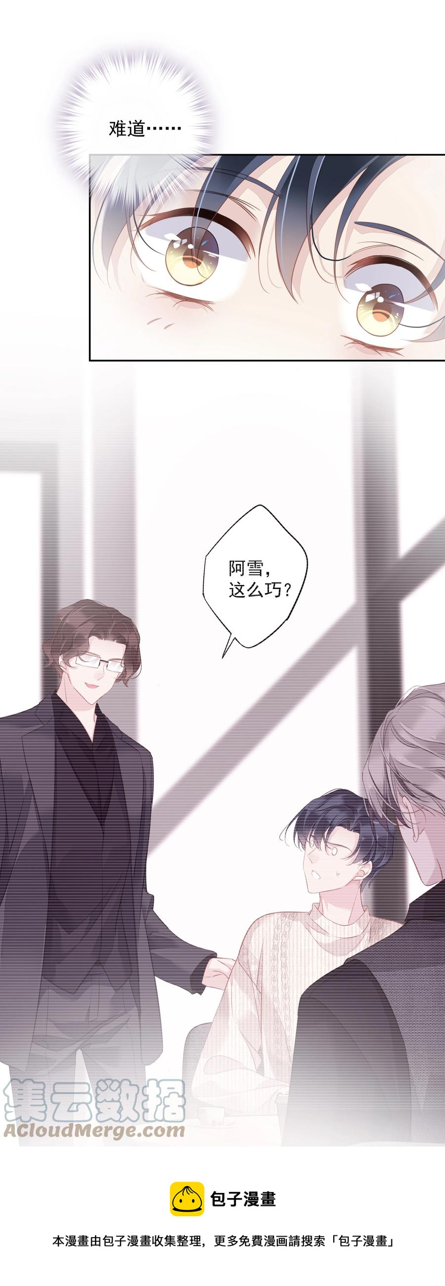 026 你在和我交往的时候也在和他交往吗36