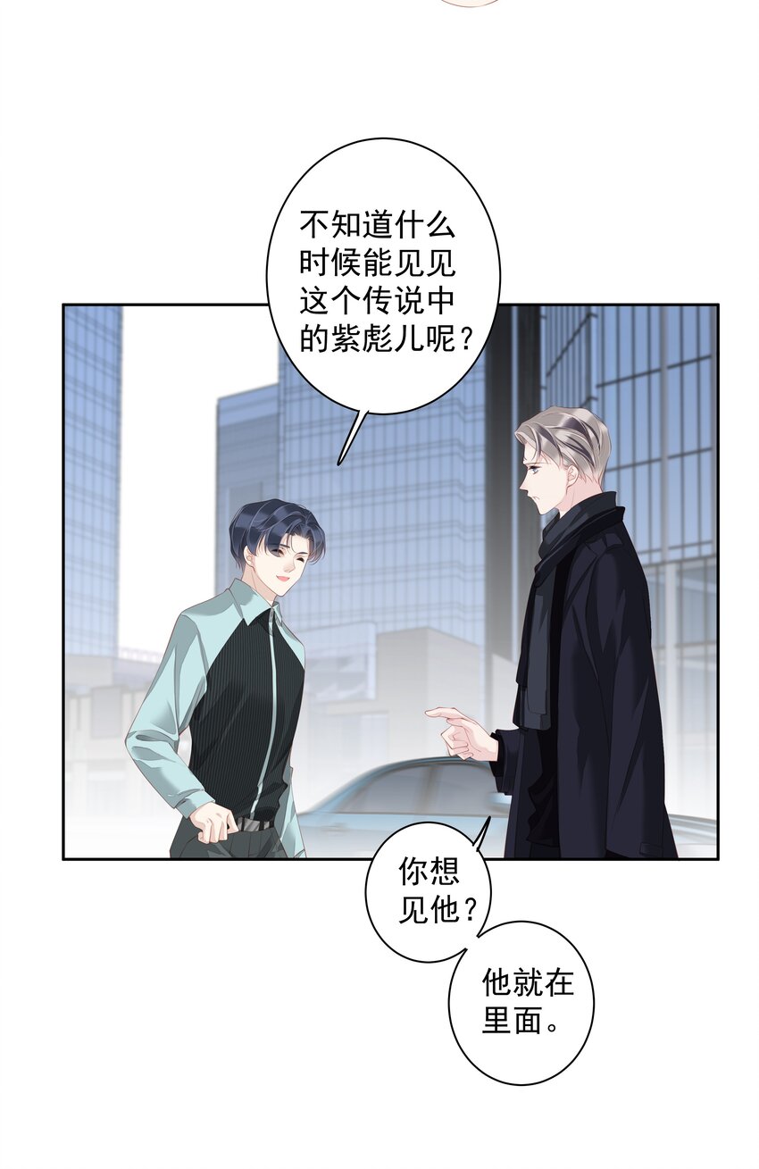 018 不要在意，紫彪儿没吃药25