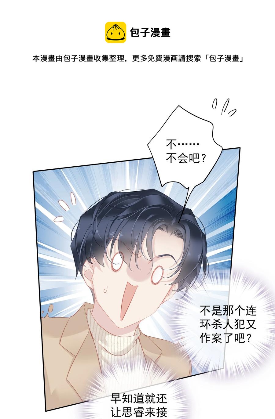 030 我约了我老婆可以先回家吗4