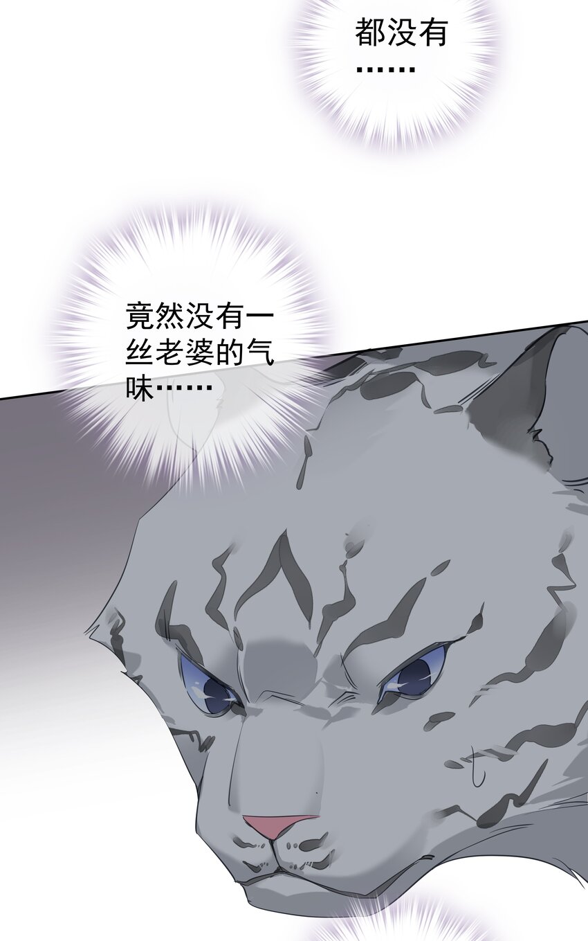 055 阿脏化为人形了？！2
