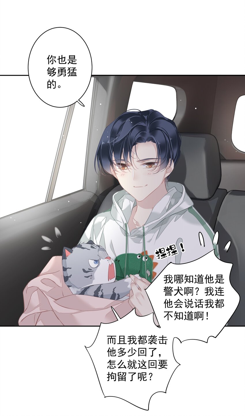 037 你是我的天敌12