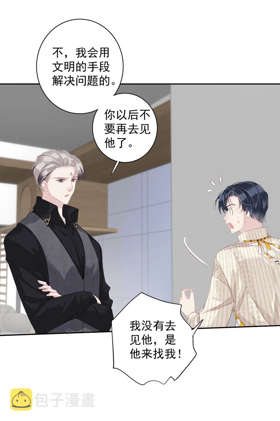 032 咬、咬上了！13