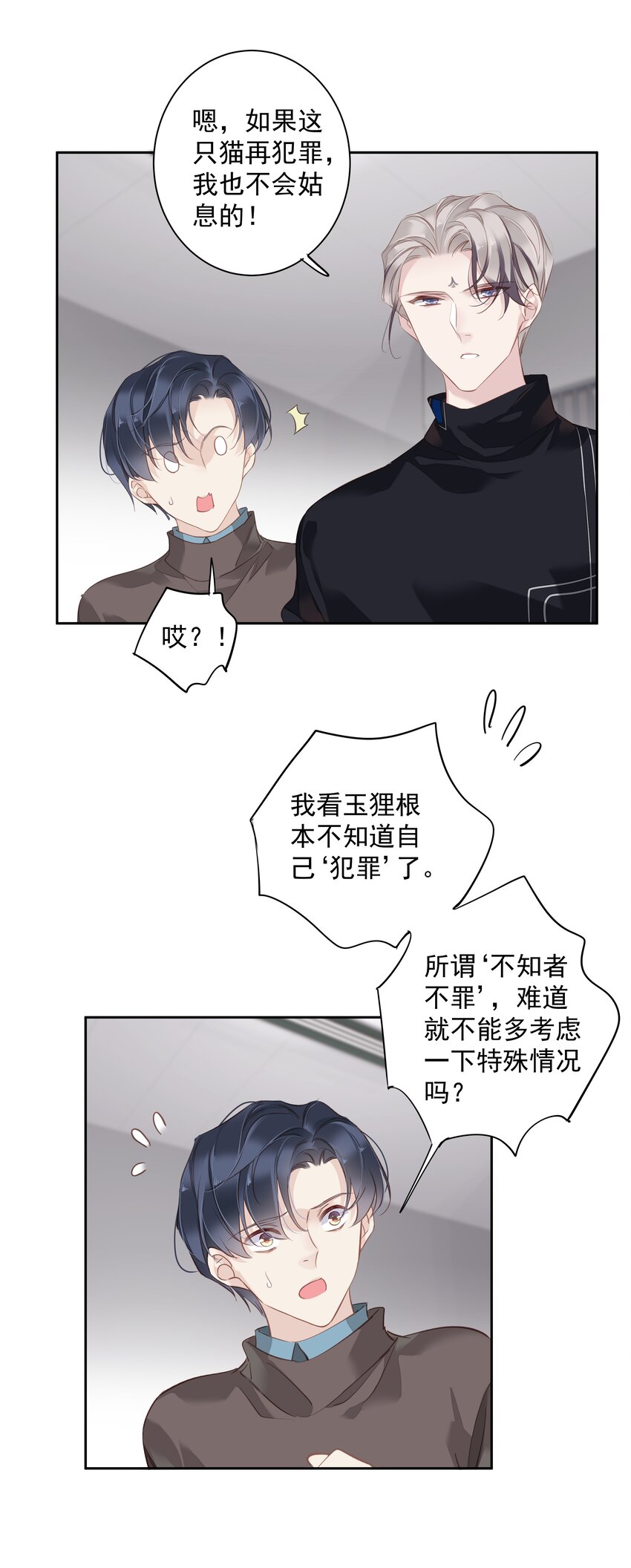 047白玉狸去上学15
