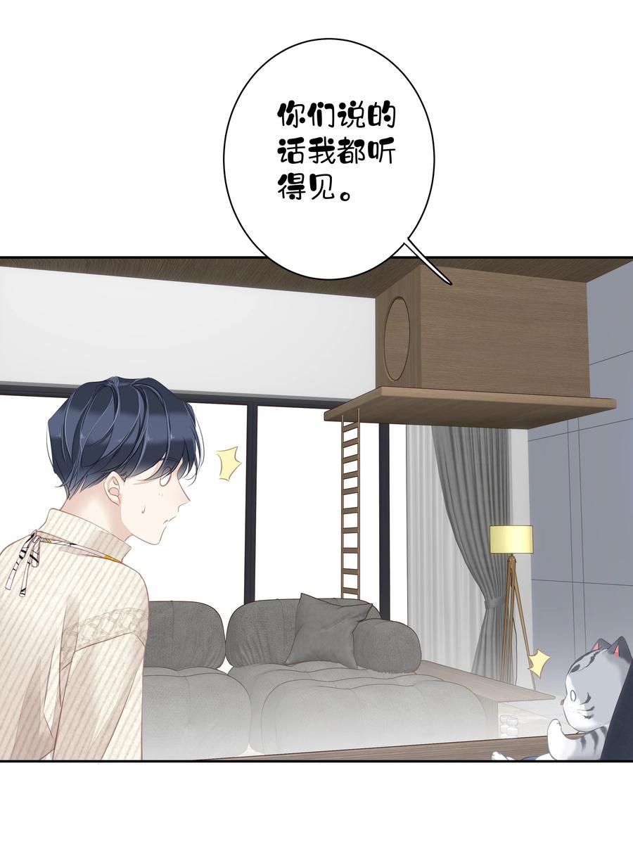 032 咬、咬上了！25
