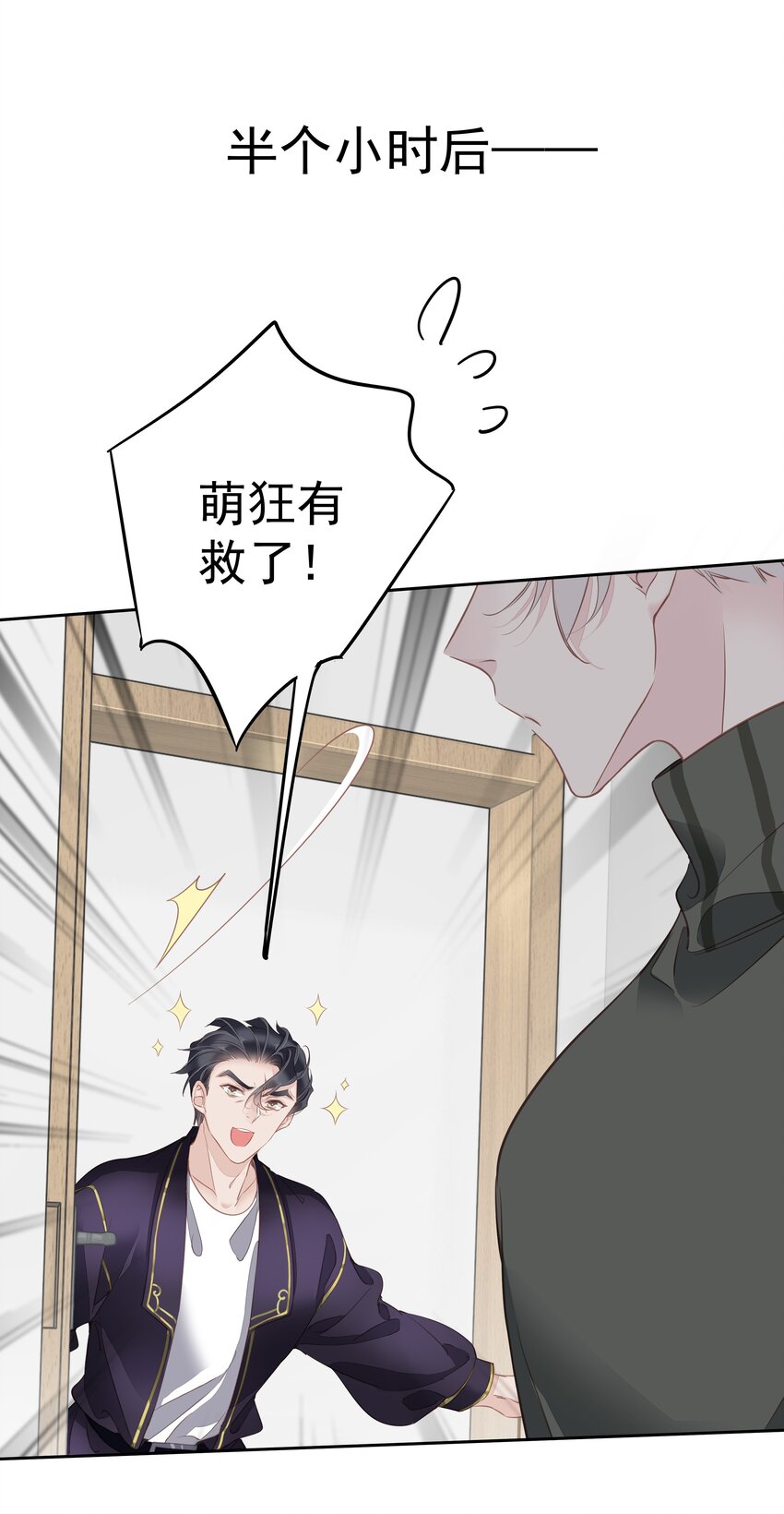 055 阿脏化为人形了？！15