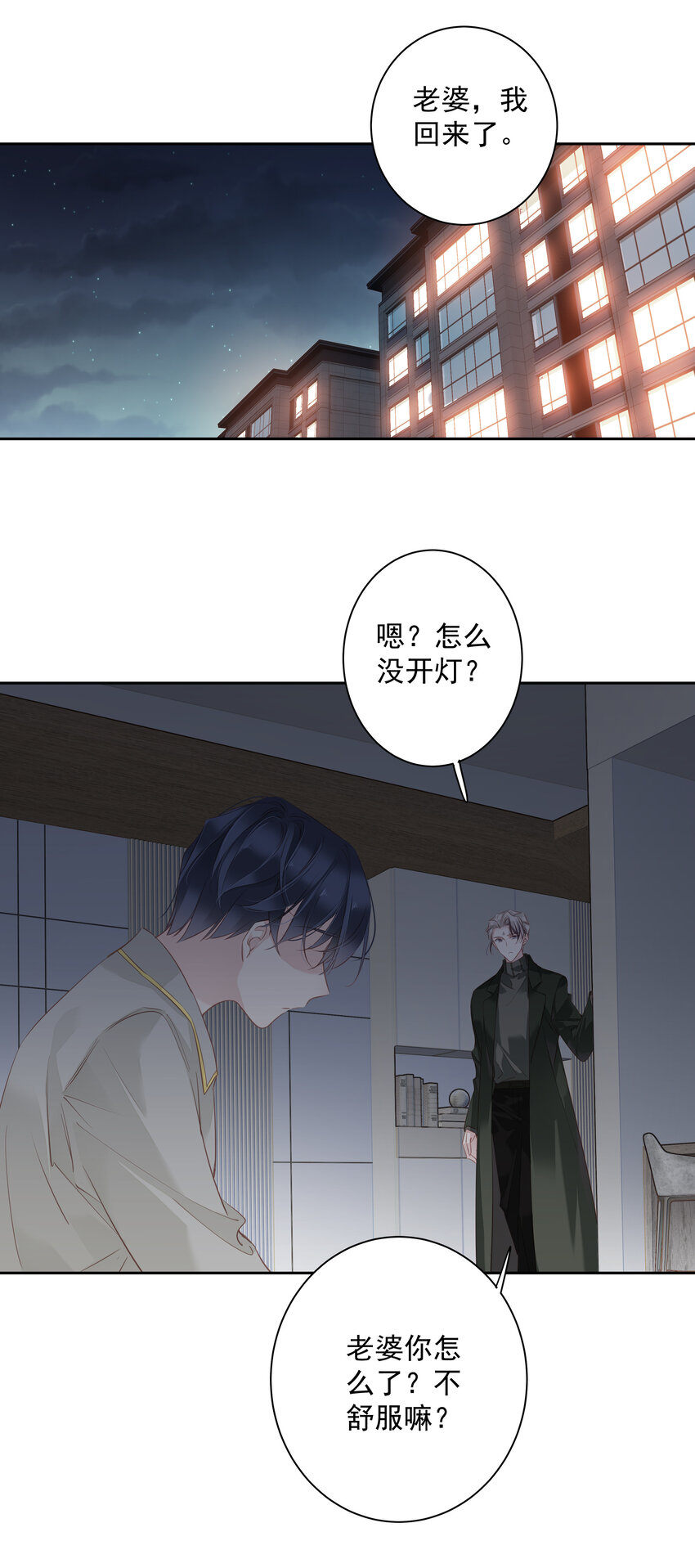053 另一个思睿？1