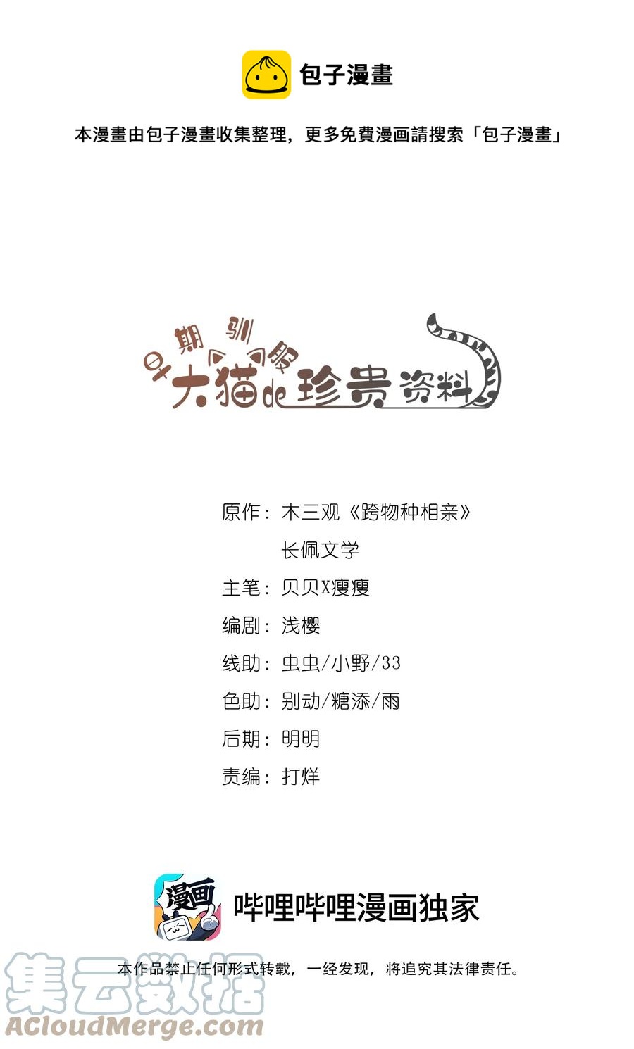 026 你在和我交往的时候也在和他交往吗0