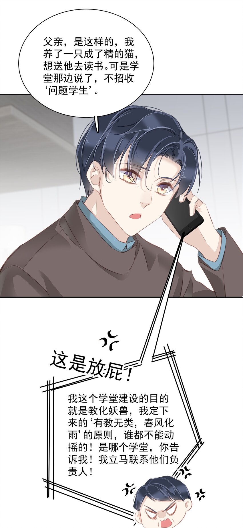 047白玉狸去上学30