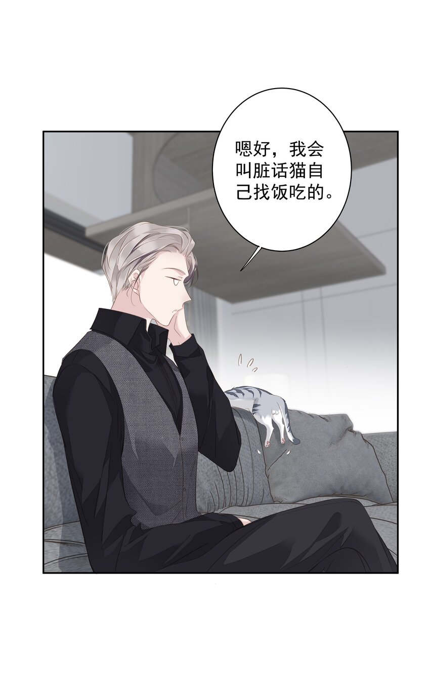 041 让脏话猫自己找吃的22
