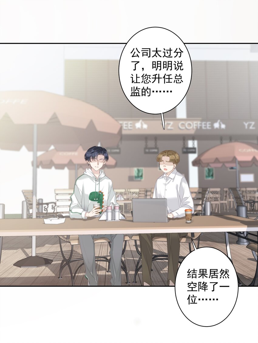 039 啵~了！1