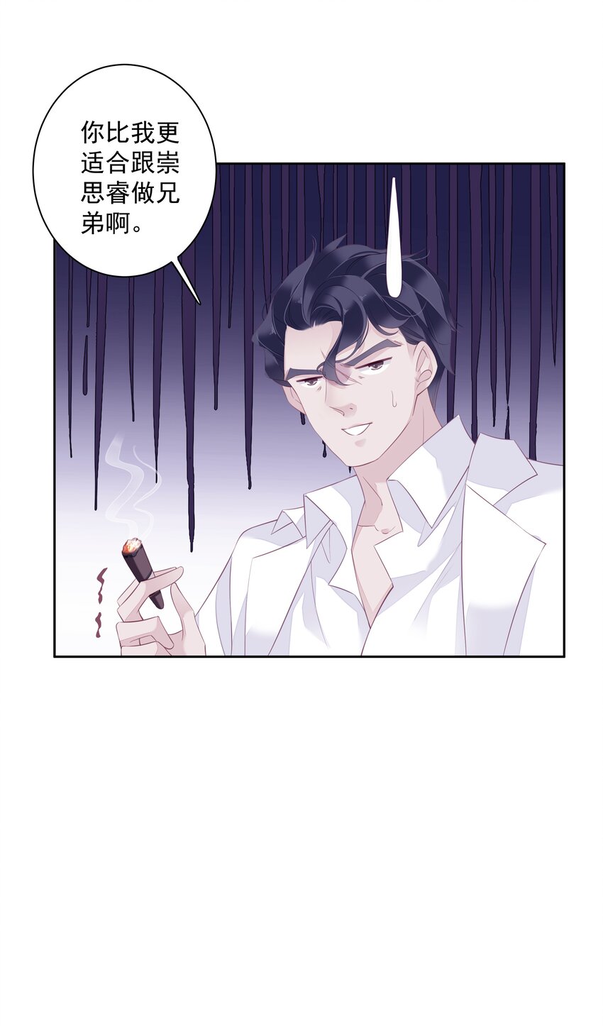 009 你比我更合适做他的兄弟44