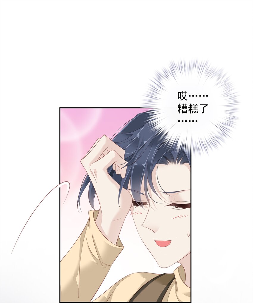 005 尾巴，露出来了?35