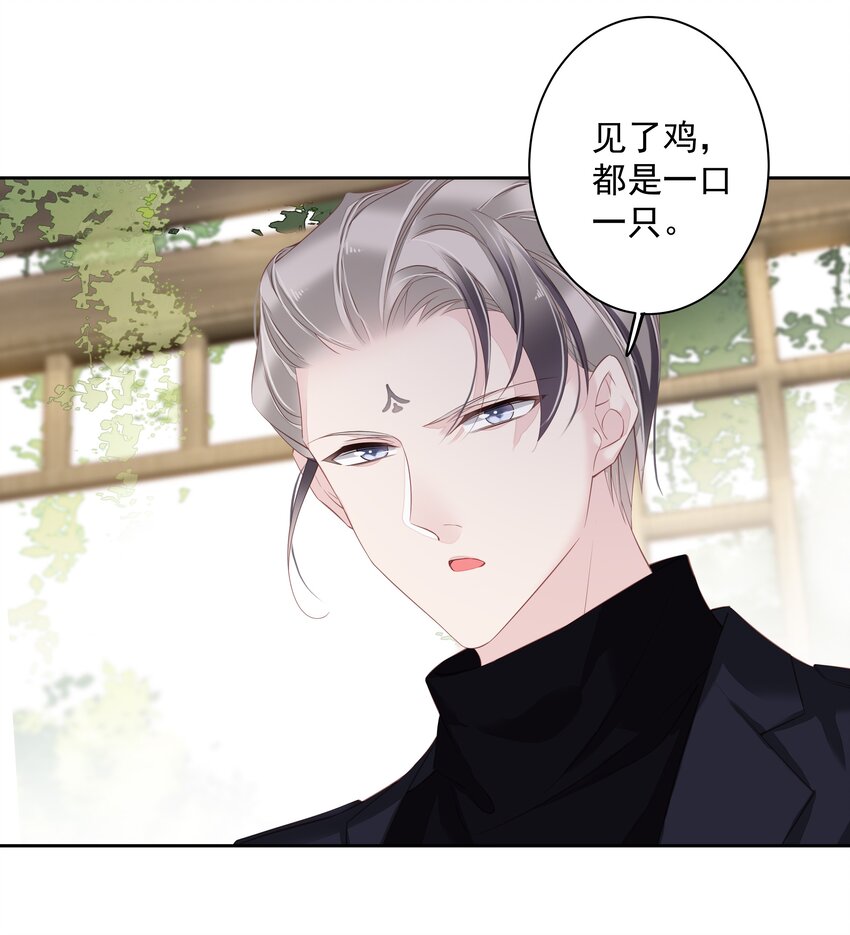 017 虎族亲王6