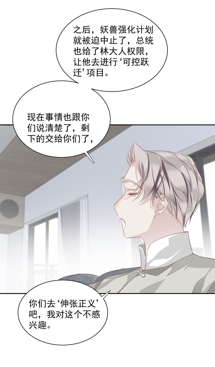 059 狂萌攻击22
