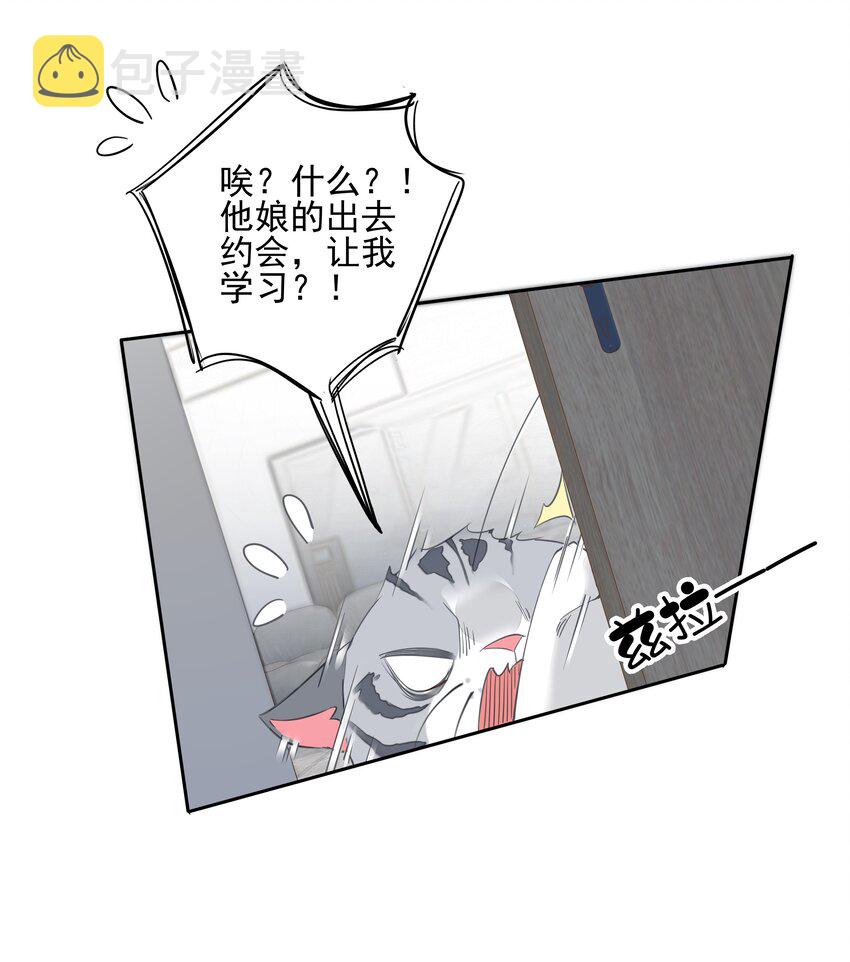 054 狂萌！是我阿彪儿（番外）19