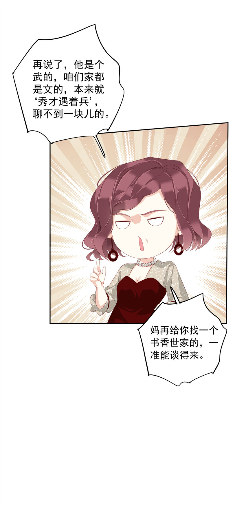 007 秀才遇到兵33