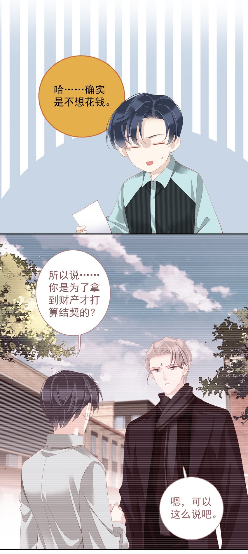 019 老同学的关心3