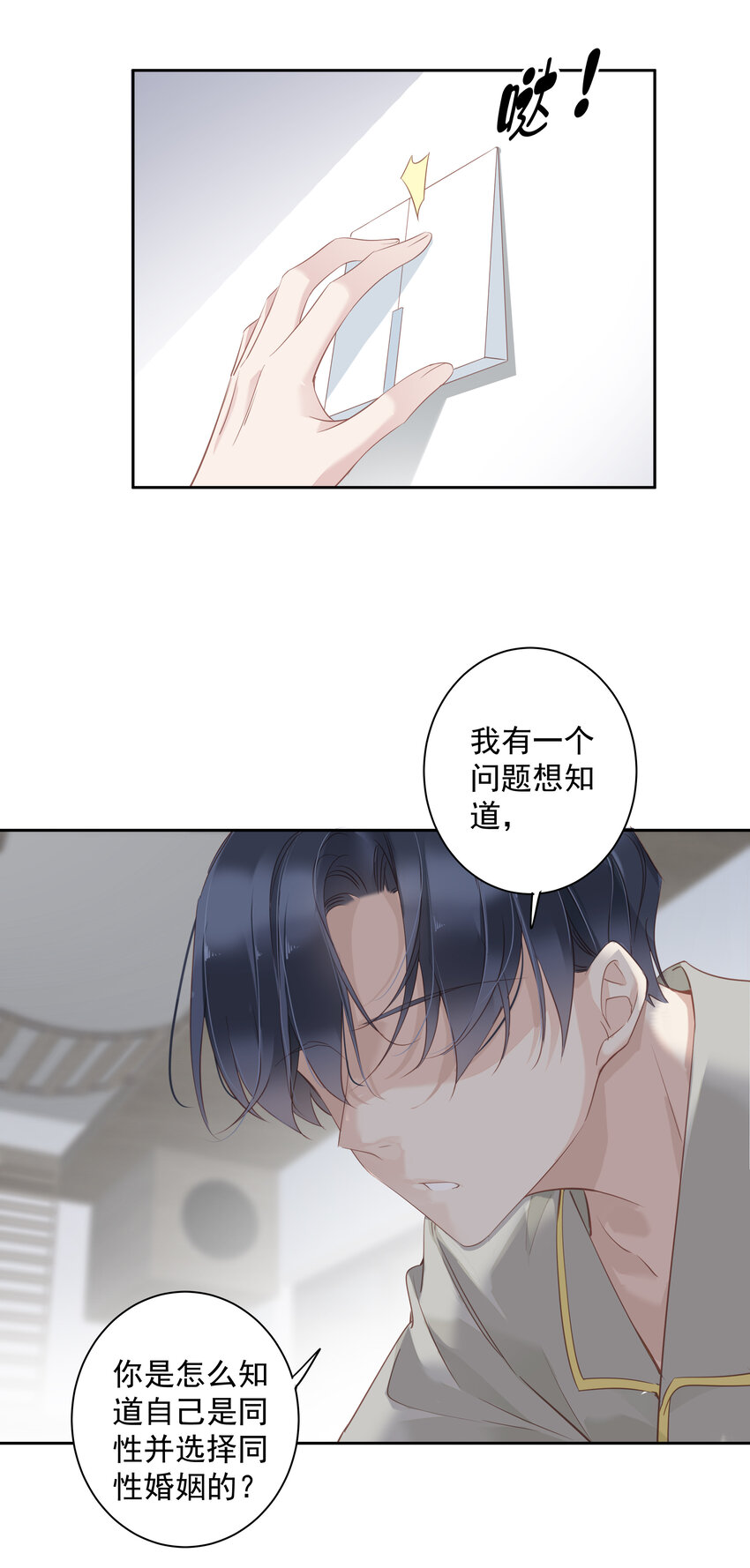 053 另一个思睿？2