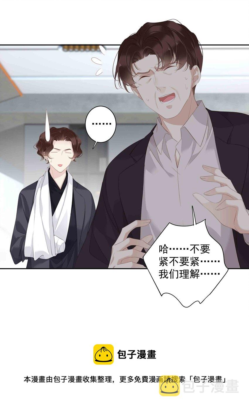033 不就是勾引嫂子吗？44