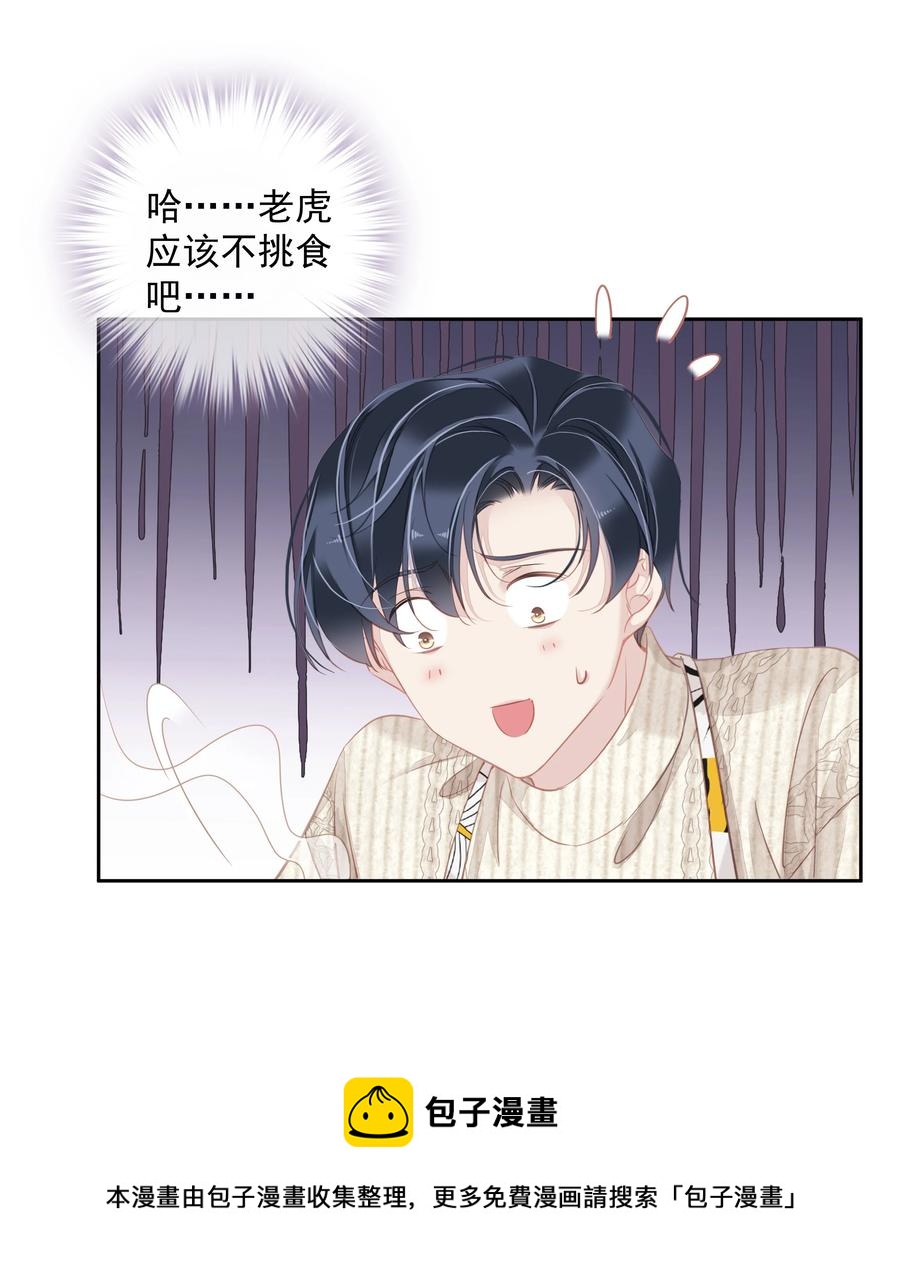 032 咬、咬上了！4