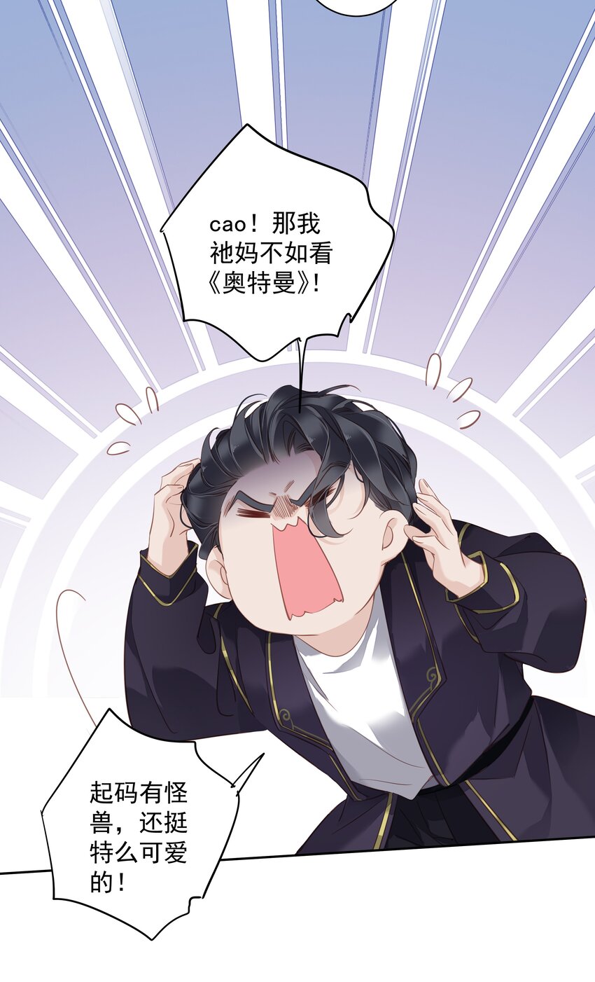 046你老公是伯爵啊21