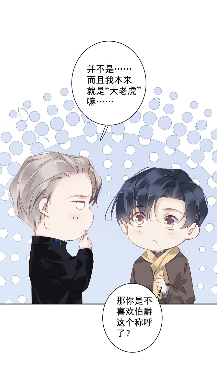 045大老虎的舌头16