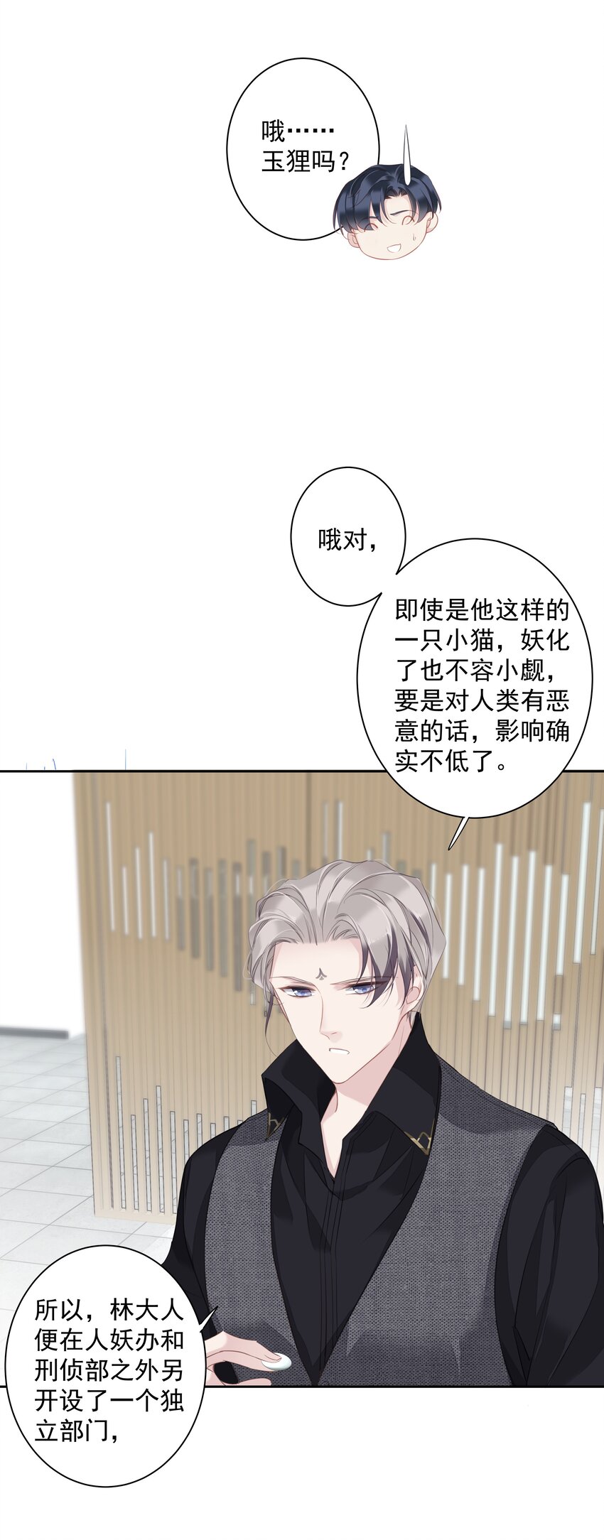 040 虎妖的“运动”时长5
