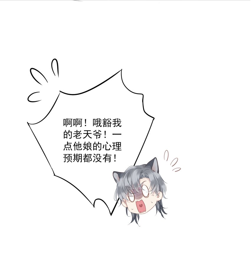 055 阿脏化为人形了？！29