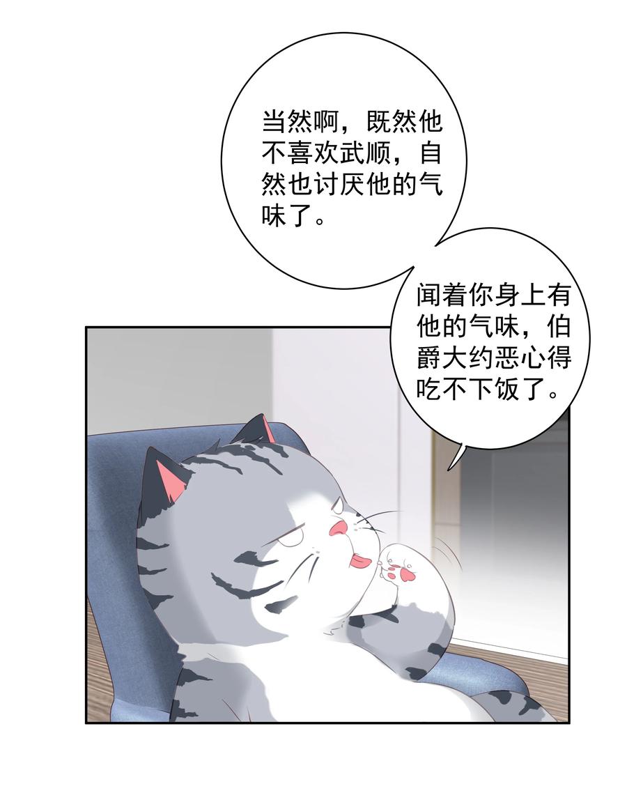 032 咬、咬上了！23