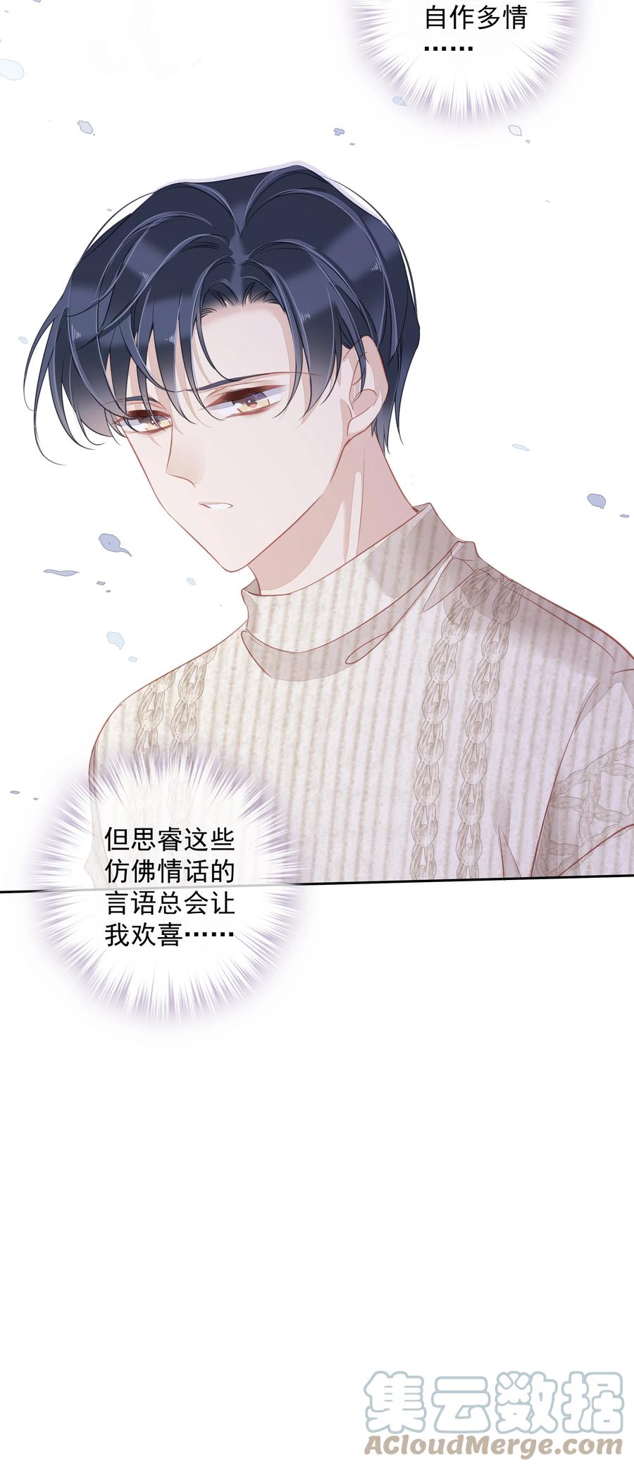 029 我觉得我将要被你驯化了39