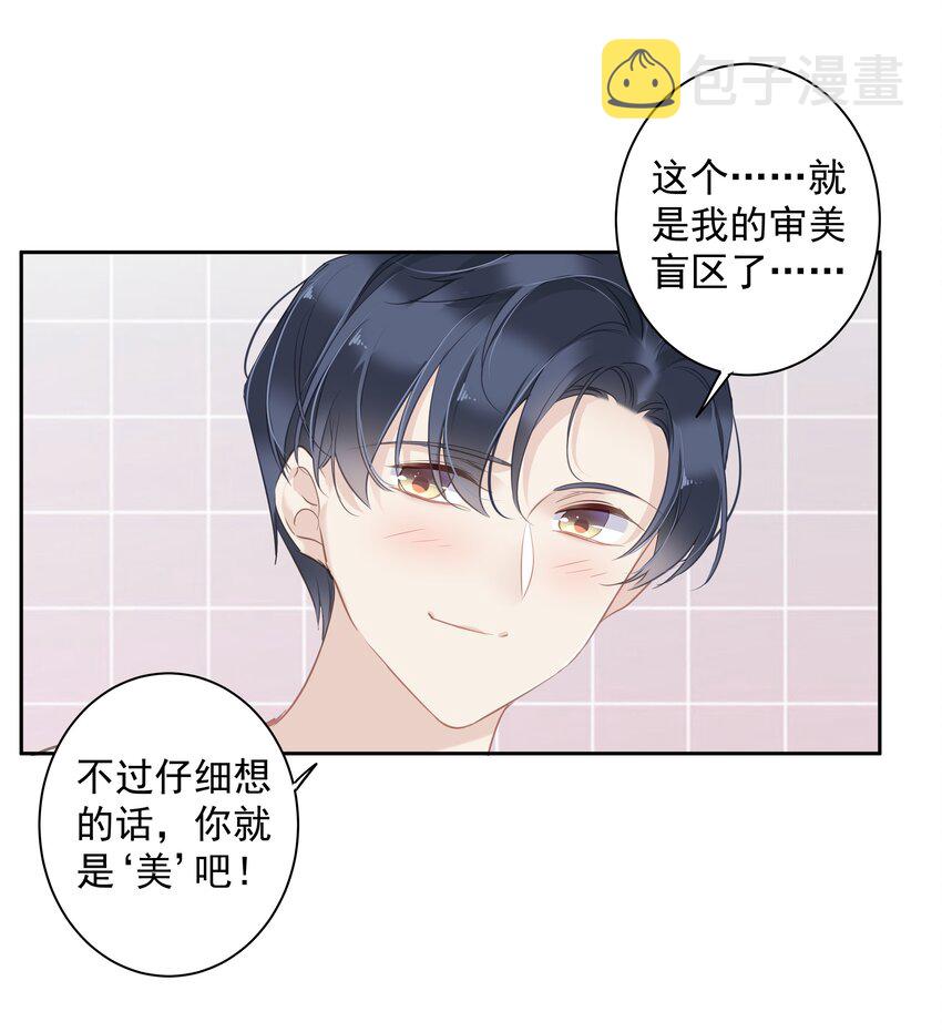 043你们一对天作你妹之合40