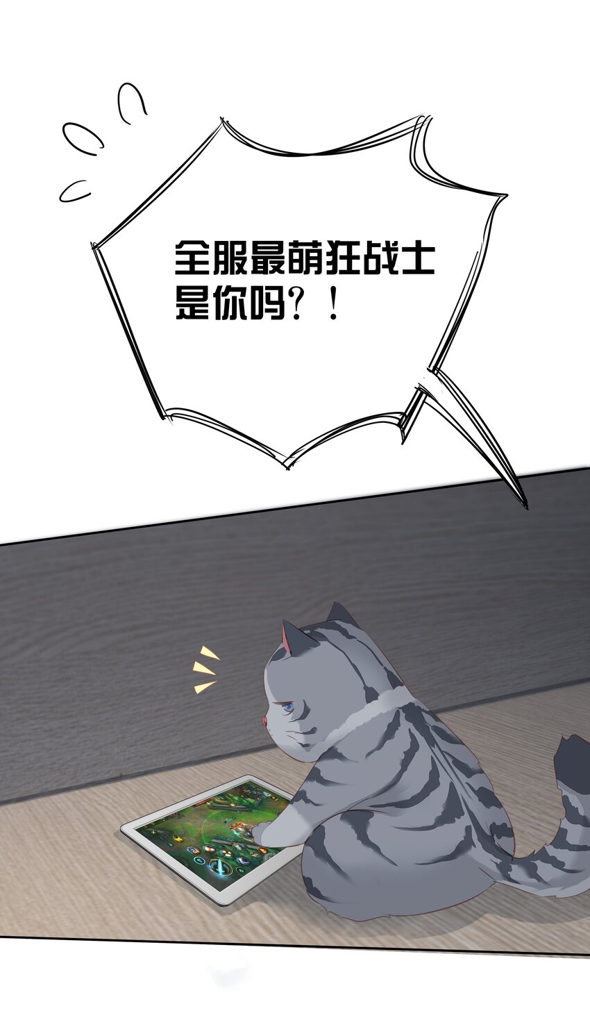 054 狂萌！是我阿彪儿（番外）6