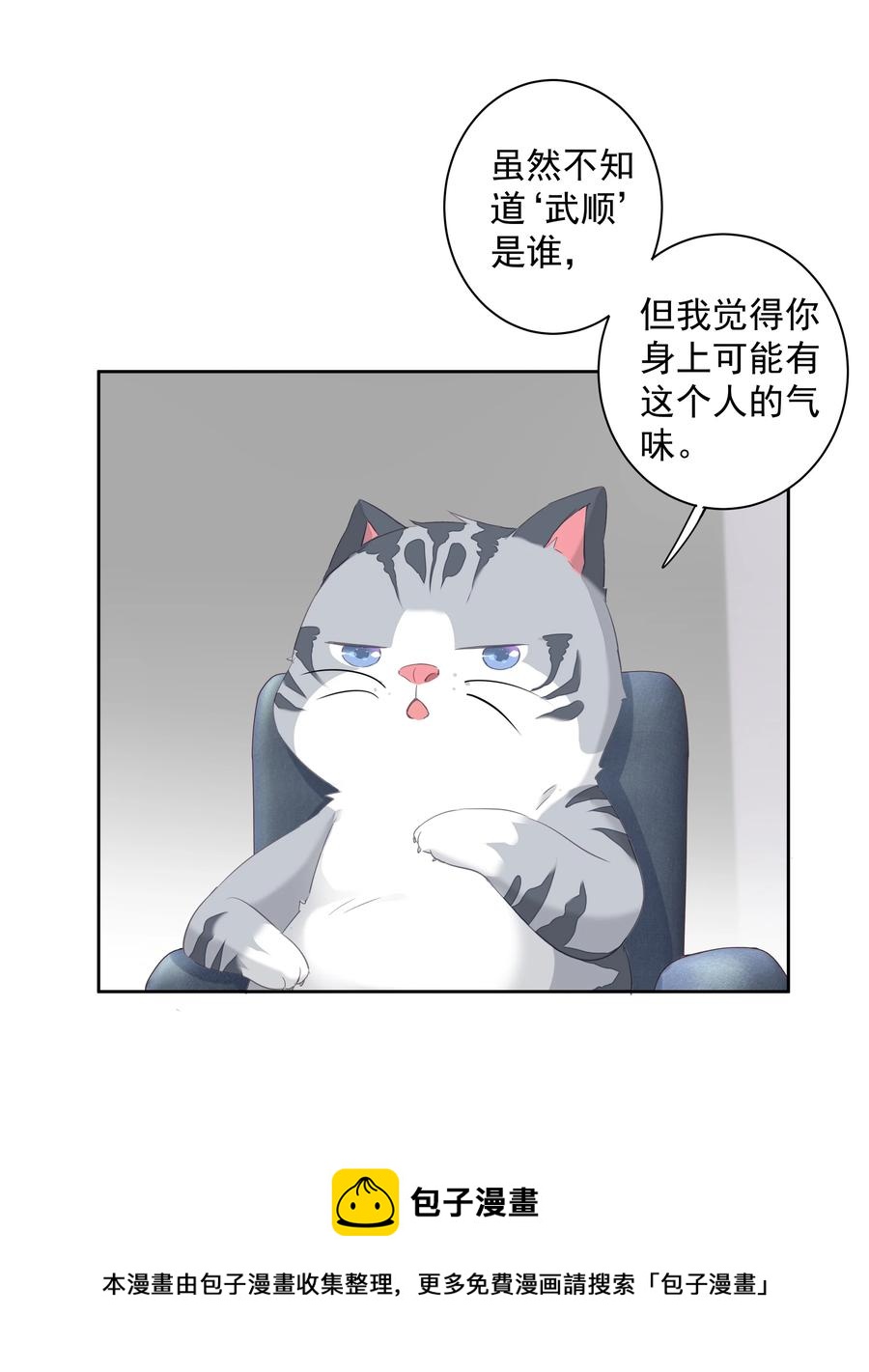 032 咬、咬上了！20