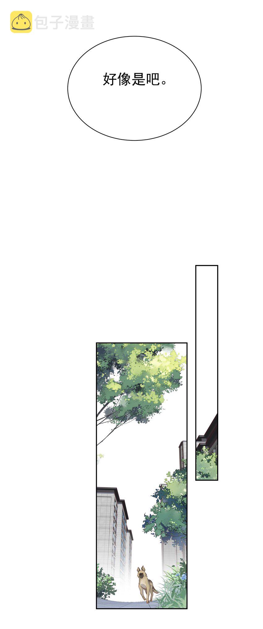 046你老公是伯爵啊40