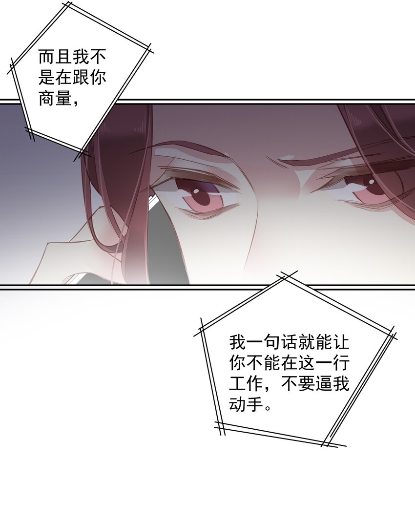 050离思睿更近了+小番外3