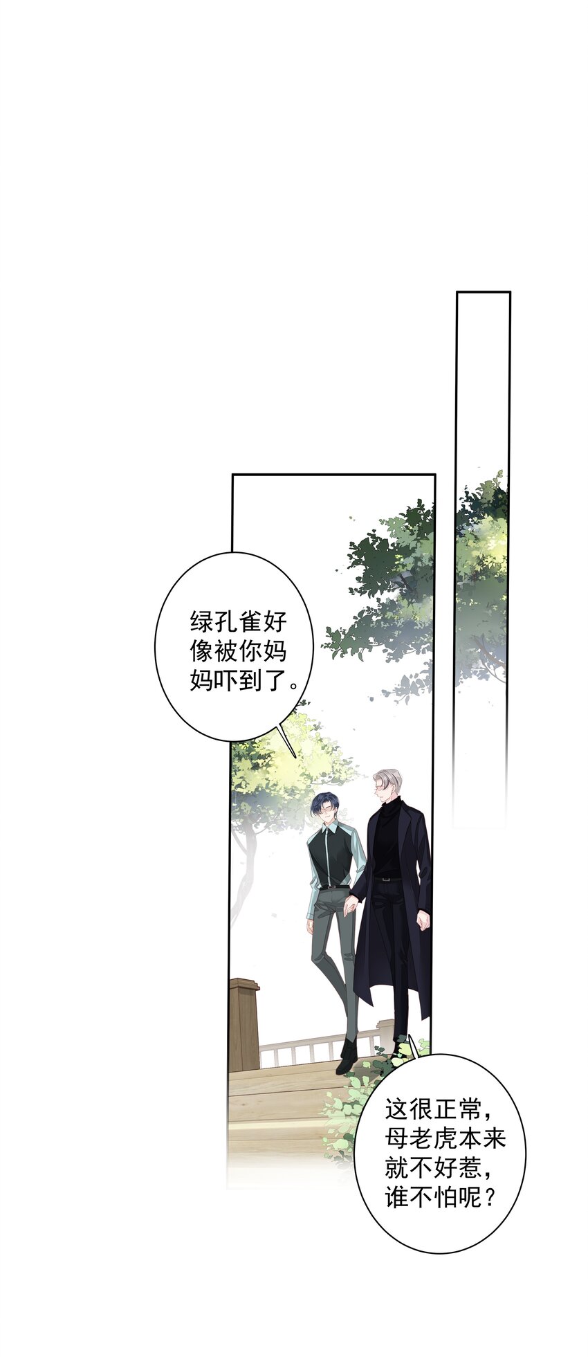 017 虎族亲王12