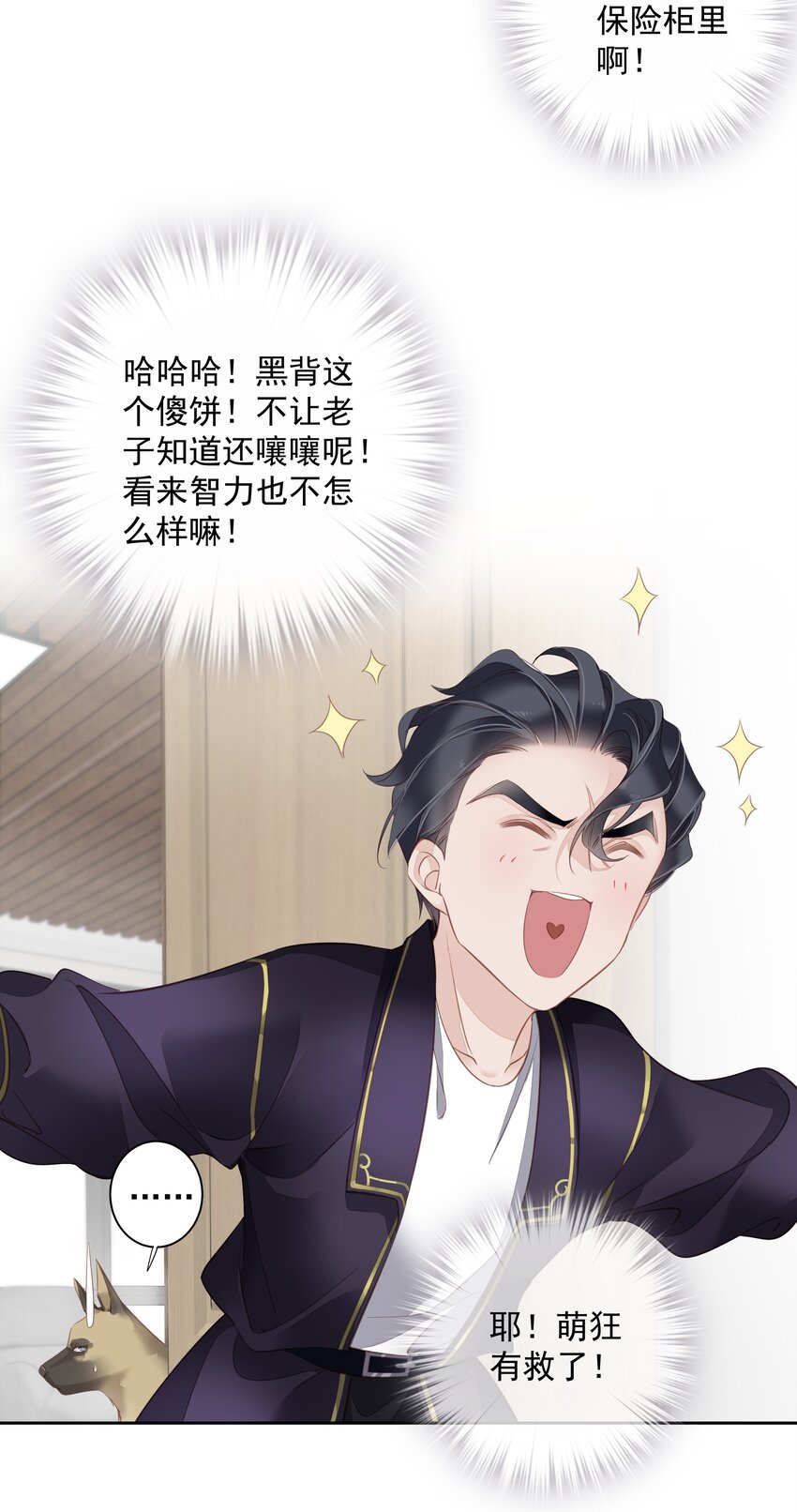 055 阿脏化为人形了？！14