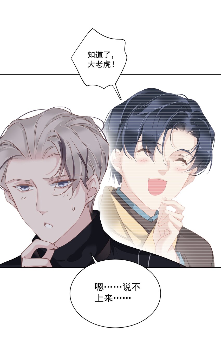045大老虎的舌头20