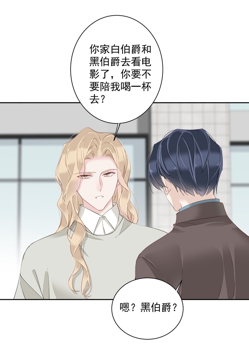 046你老公是伯爵啊14