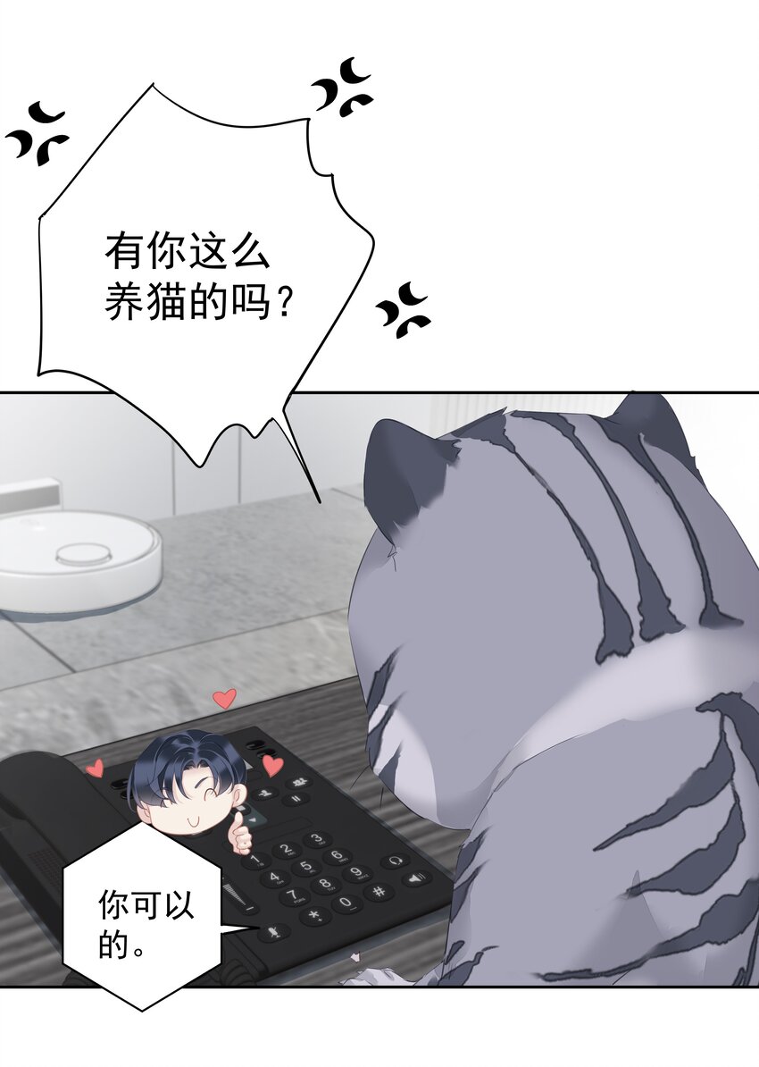 034 手机叼嘴巴里吗？23