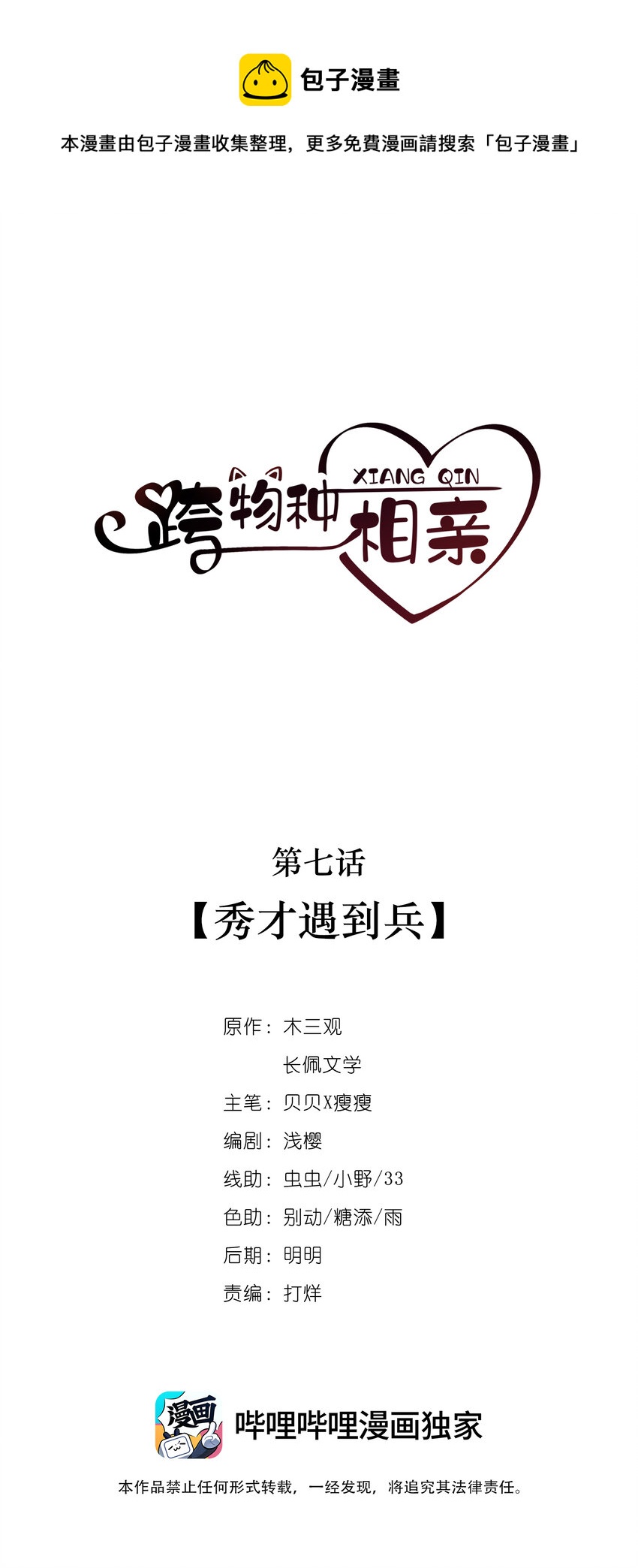 007 秀才遇到兵0