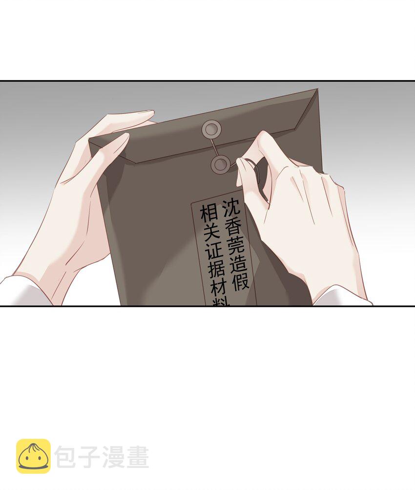 050离思睿更近了+小番外30