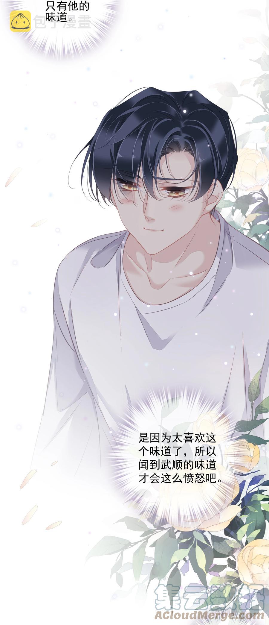 032 咬、咬上了！39