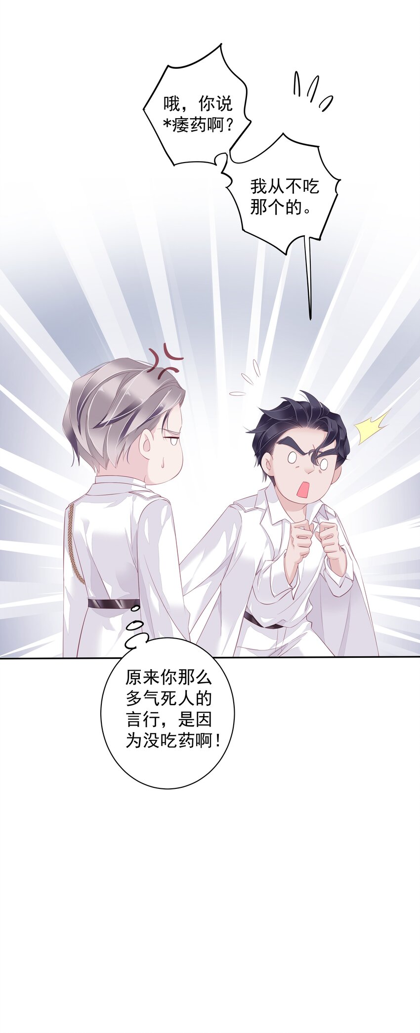 010 一只怎么够14